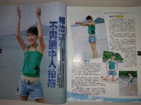 吴卓羲丶杨怡丶林峰丶刘绰琪丶胡定欣丶蔡少芬丶徐子珊丶陈苑淇丶邓健泓丶郭富城丶钟嘉欣丶梁洛施丶雪儿丶梁家辉丶汪明荃丶林保怡丶郑秀文丶吴美珩丶黎姿丶郭可盈丶杨思琦丶郭晋安丶温兆伦丶苏玉华（373）16开