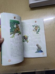 金箍棒的秘密+“孙悟空”的成长日记2本（六小龄童签名本）