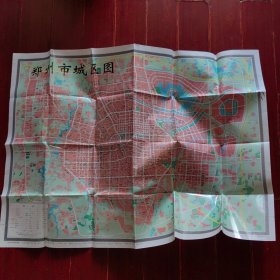 (2008年老地图)郑州市城区图 大张挂图 过塑压膜 折页地图有折痕（边角有图钉痕迹 自然旧 品相看图自鉴免争议）