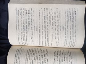 吉林省中医乡村医生任职考试—复习指南