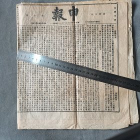 光绪四年清代报纸 大清光绪戊寅九月念六日 申报 八页 一份全（收苏郡科借院考试 拼头做亲 烟妓裁决 查禁淫戏 宣城袁氏贞女事实 奏办湖北晋捐总局示稿 京报全录 大观 丹桂 天仙 金桂戏园 三雅戏园戏目 江西龙虎山道人治病 各茶行情 各钱洋行情 洋行戒烟 公济堂广告等）