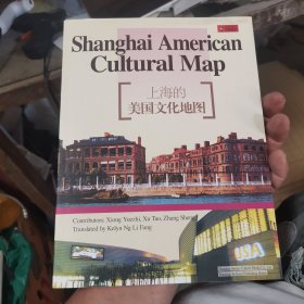 上海的美国文化地图（英文版）