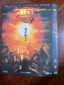 西游降魔篇DVD