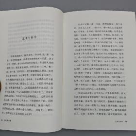 限量精装毛边本 · 钱穆《钱穆作品精选：湖上闲思录（豆瓣8.4分）》（精装）