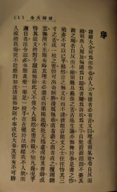 雄辩大全(上册)