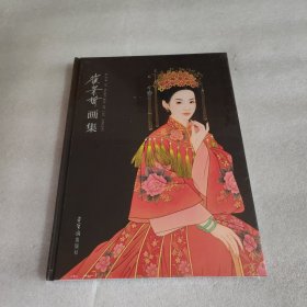 崔景哲画集