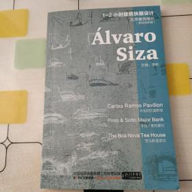 Alvaro  Siza