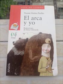 EL ARCA Y YO / THE ARK AND I (SOPA DE LIBROS / SOUP OF BOOKS) (SPANISH EDITION)（西班牙语版 长几