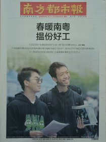 南方都市报2023年4月10，东部战区继续围台湾岛演习