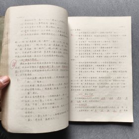 古代汉语上下两册全/1964年曲阜师范学院编印/附勘误表二张