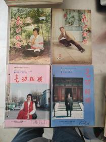 气功纵横52本合售含创刊号1989年1 2 1990年1-5 1991年1 2 4-6 1992年1-6 全1993年1-6全 1994年1-6全1995年1-6全1996年1-6全1997年1 2 4-6 看描述