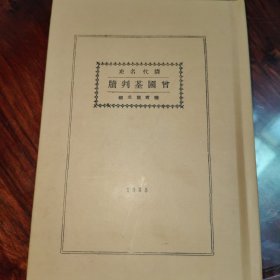 曾国荃判牍（民国籍粹丛书）