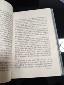 元史演义（精装本）