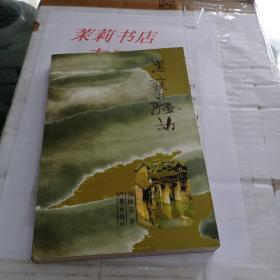 黑夜的骚动