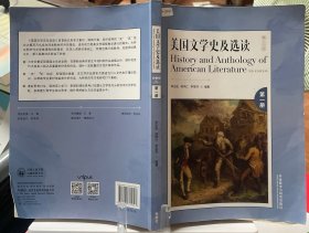 9787521335897美国文学史及选读(第三版)(第一册)