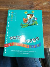 写给孩子的哲学启蒙书（共6册）