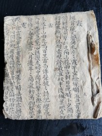 清末民国精品手抄本，字写的非常漂亮25个筒子页