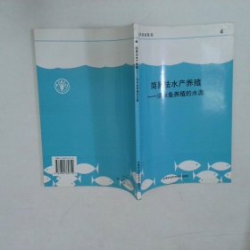 简易法水产养殖淡水鱼养殖的水源