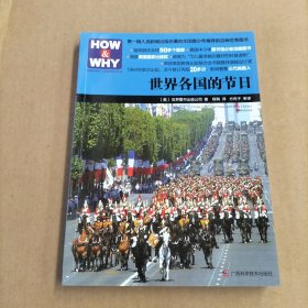 《HOW&WHY》美国经典少儿百科知识全书（第1、2合辑共13册，超值礼品装）