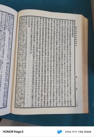 十三经注疏（上下册）附校勘记，1980年中华书局影印