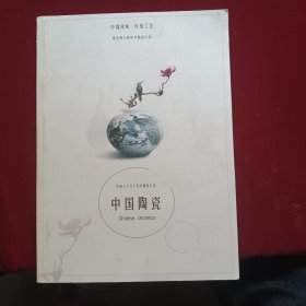 陶瓷藝術(shù)