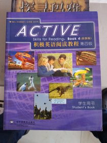 积极英语阅读教程（最新版）（4）（学生用书）