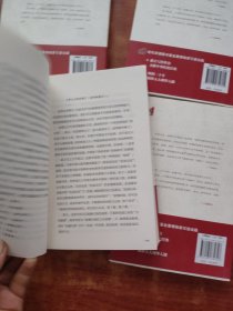 中国历代经典宝库《华夏的曙光·尚书、生命的大智慧·老子、人性的批判·荀子、国家的秩序 韩非子》4本合售