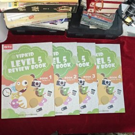 VIPKID LEVEL 5 REVIEW BOOK 【 全4册 Units1-12】