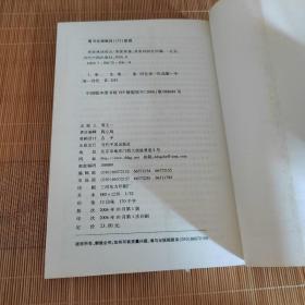 季羡林谈师友