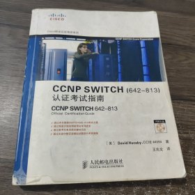 CCNP SWITCH