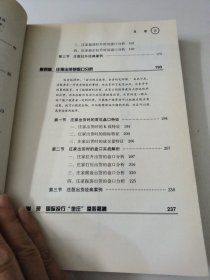庄股盘口揭秘——曾经的庄家操盘手，讲述庄家坐庄内幕