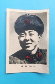 手工上色老照片《雷锋同志》