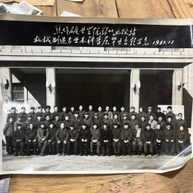 焦作矿业学院1981年函授首届本科毕业合影