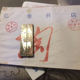 铜镇尺 马上封侯