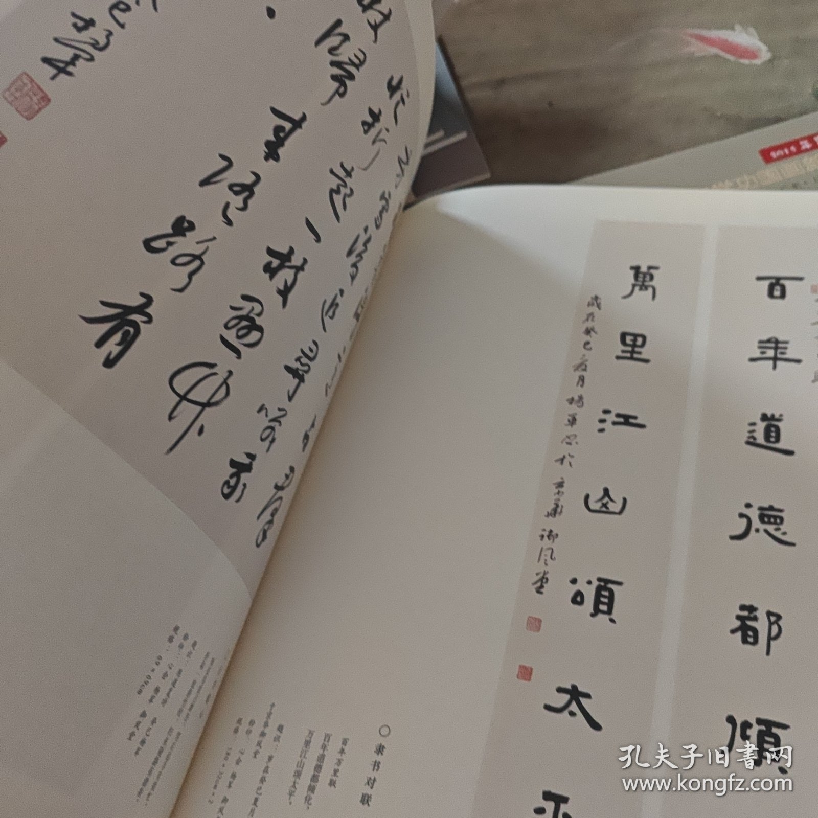 杨军书迹（签赠本）