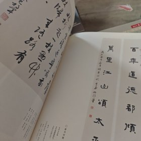 杨军书迹（签赠本）