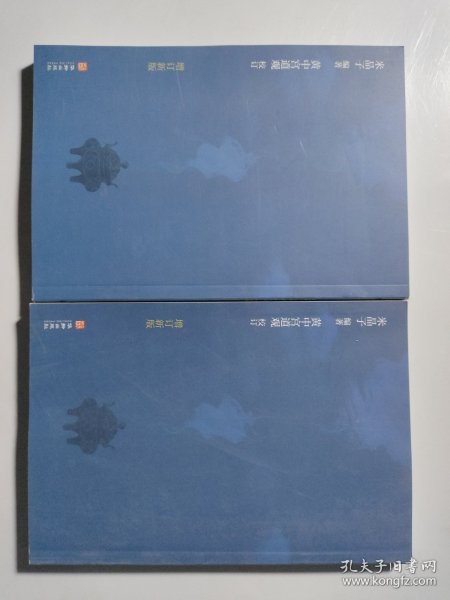 炁體源流（全新增订版，函套全二册）