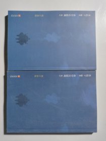 炁體源流（全新增订版，函套全二册）