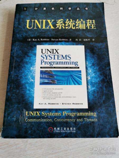 UNIX系统编程