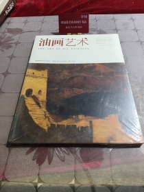 油画艺术2015年第4期