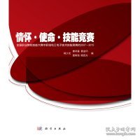 情怀·使命·技能竞赛：全国职业院校技能大赛中职组电工电子技术技能竞赛的2007~2015