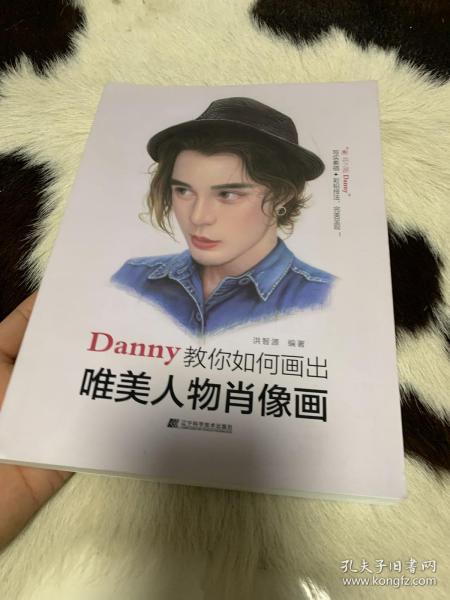 Danny教你如何画出唯美人物肖像画