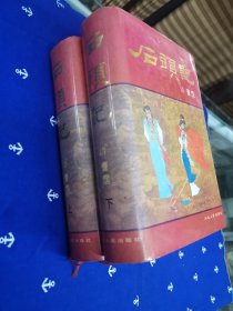 石头记