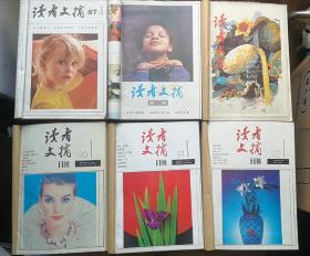 《读者》期刊（1987～2009年） 1987- 1997年为合订本（自装订），1998-2009年为单本（缺2002年）。 2005年缺第21期；2007年缺第9期；2008年缺第 16期；2009年缺第11期。 总体打包出售。标注价格为1本（即1期）的价格，邮费另外计算。