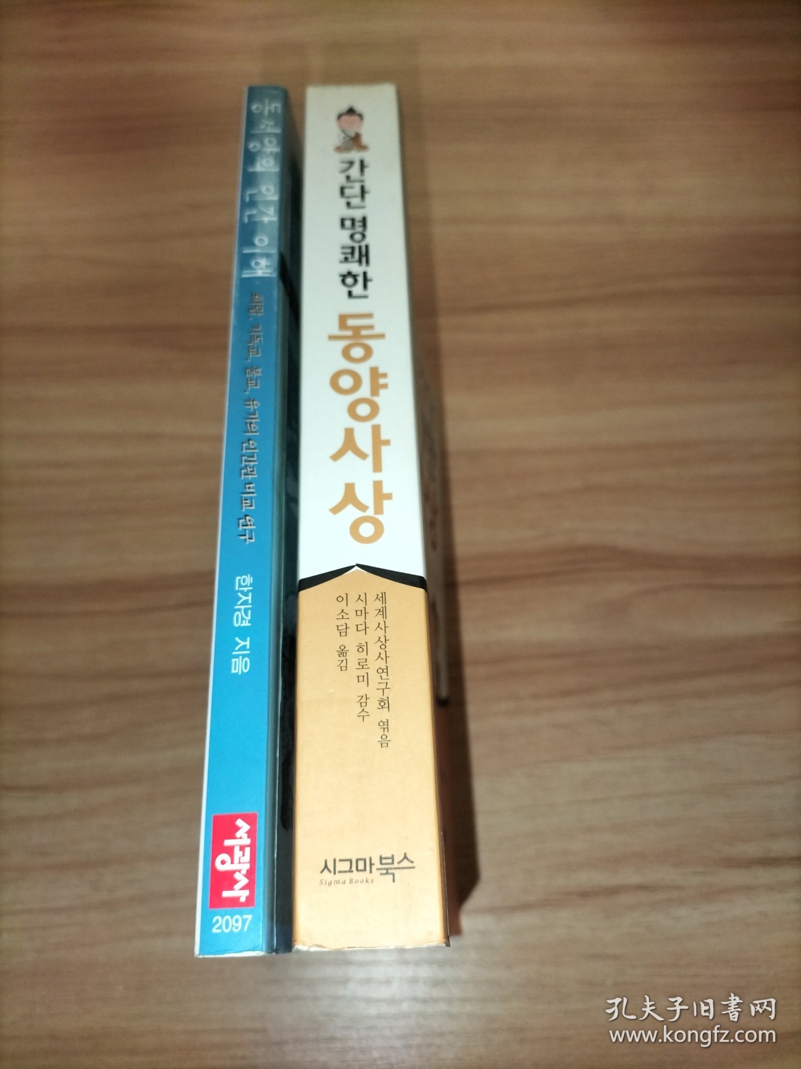 韩文版书籍2本合售【不认识韩文，也没办法输入韩文】