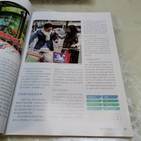 单车志 34、41(两本合售)