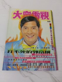 大众电视-1102