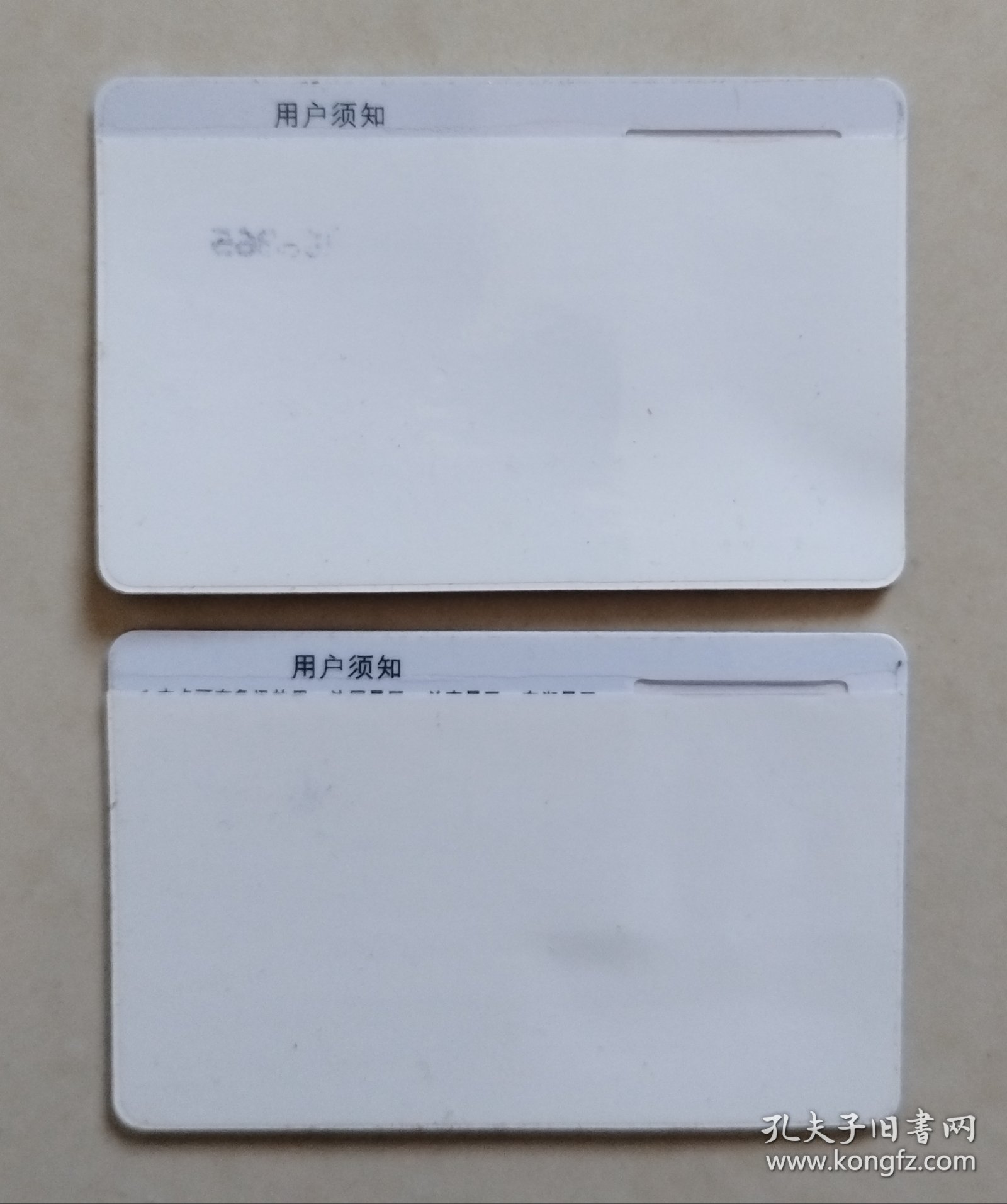 【门票卡】2014年绍兴中小学生旅游一卡通：2枚（未使用新卡，卡面景点：绍兴东湖、周恩来祖居）