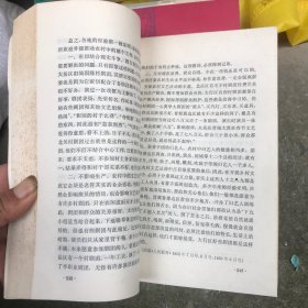 老解放区教育工作经验片断