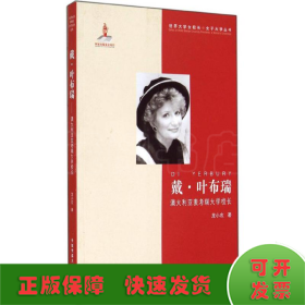 戴·葉布瑞